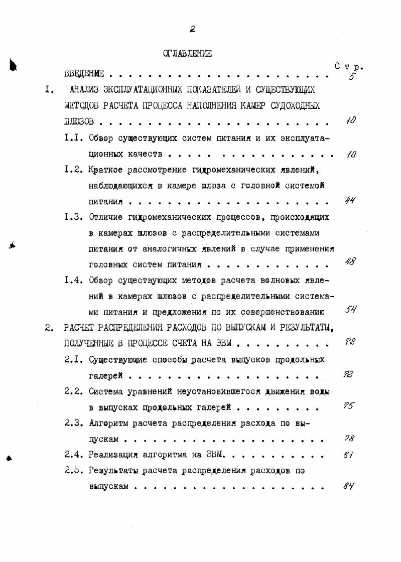 "1 . Рио. Е г . А. Л л Л а ГГОТ с . Ч4. План. Г п СГ . О. п, р, а. Г