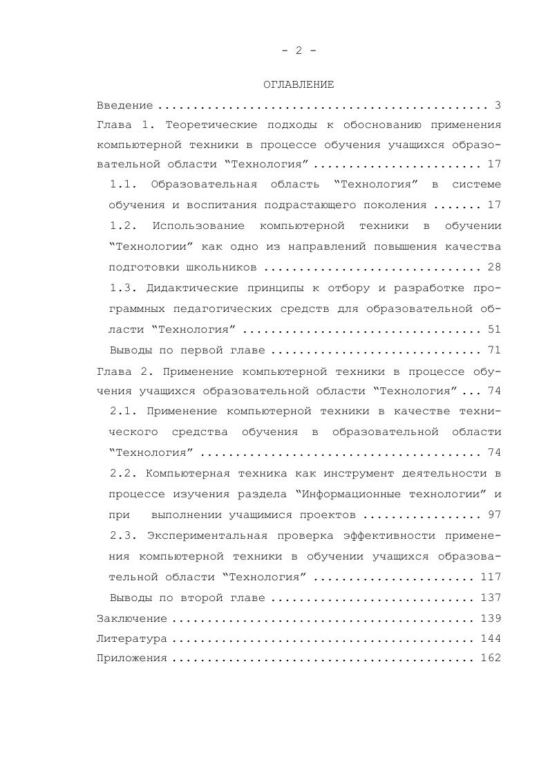 "Заключение 