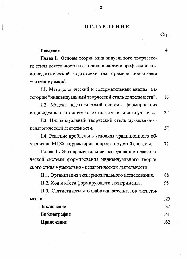 "1.1. Методологический и содержательный анализ ка