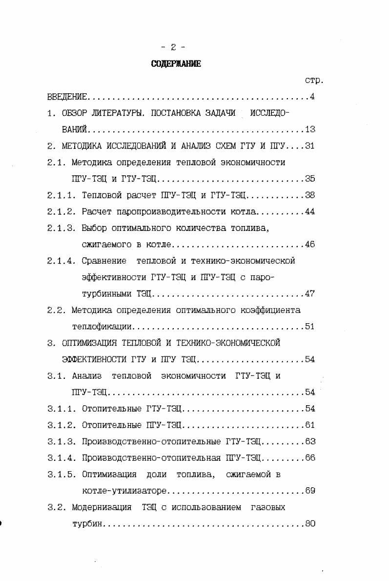 "1. ОБЗОР ЛИТЕРАТУРЫ. ПОСТАНОВКА ЗАДАЧИ ИССЛЕДОВАНИЙ.