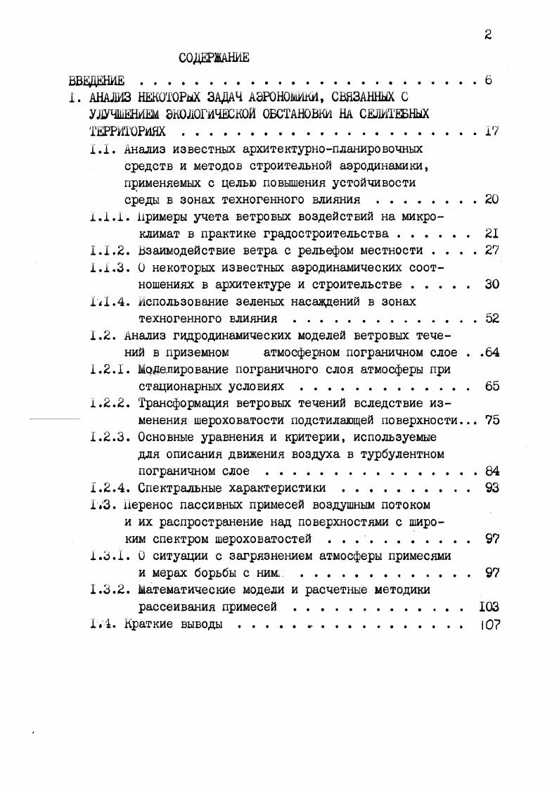 "1. АНАЛИЗ НЕКОТОРЫХ ЗАДАЧ АЗРОНОмИлИ, СВЯЗАННЫХ С