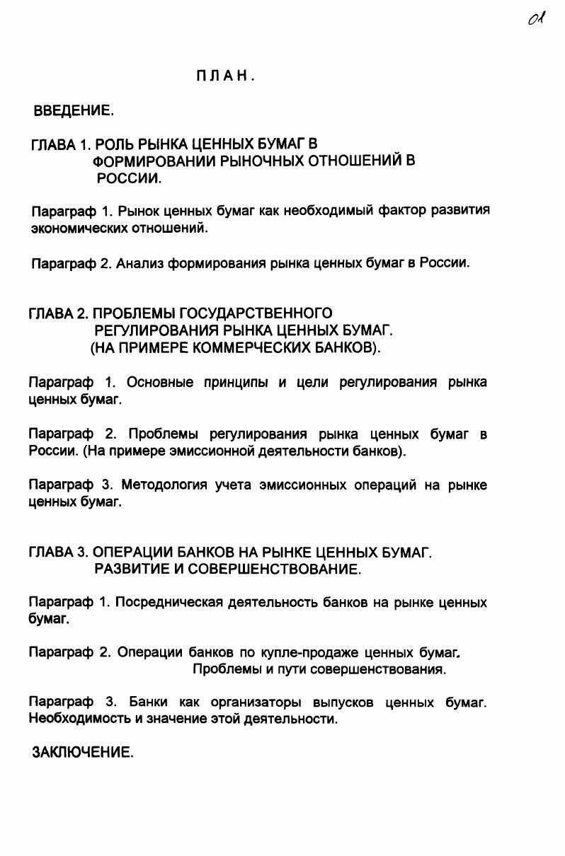 "ФОРМИРОВАНИИ РЫНОЧНЫХ ОТНОШЕНИЙ В РОССИИ.