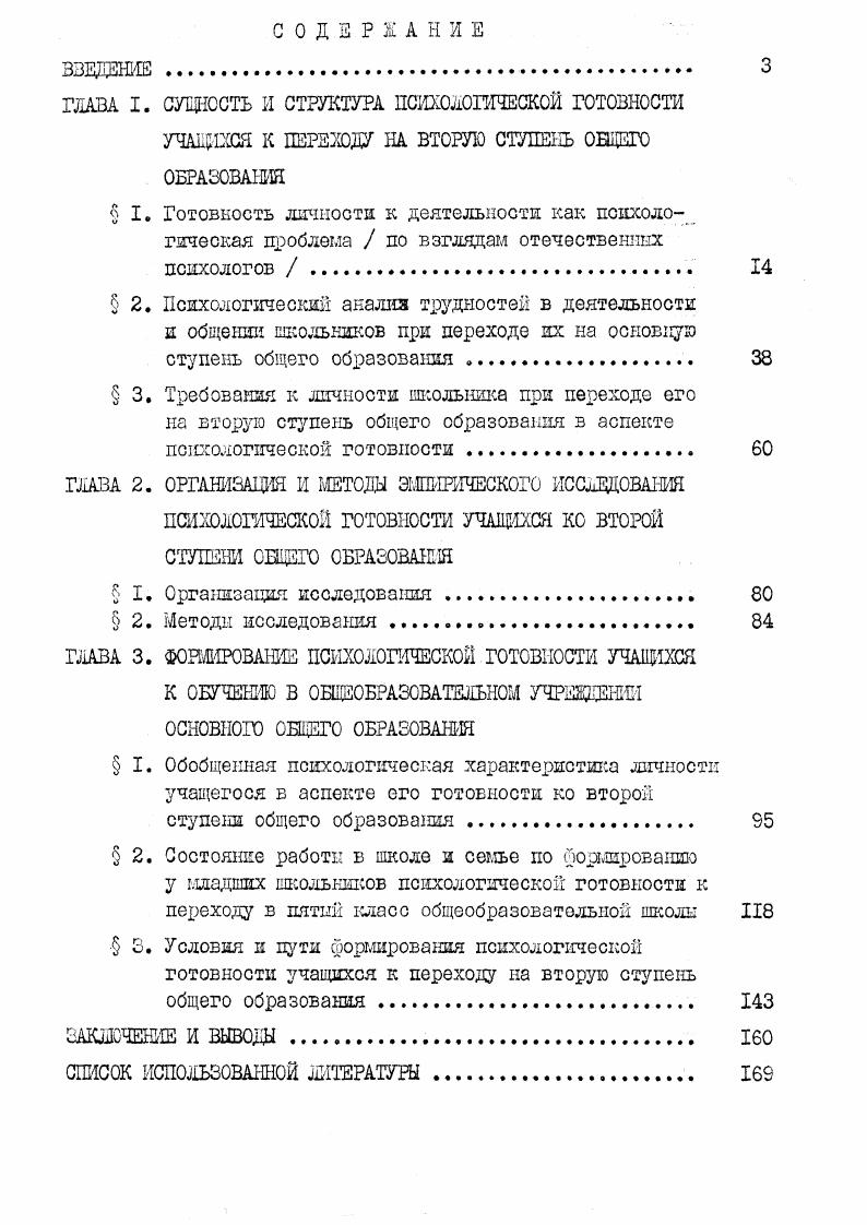 "ШВА 2. ОРГАНИЗАЦИЯ И МЕТОДЫ ЭЫПИЕИЧЕЮКОГО ИССЛЕДОВАНИЯ