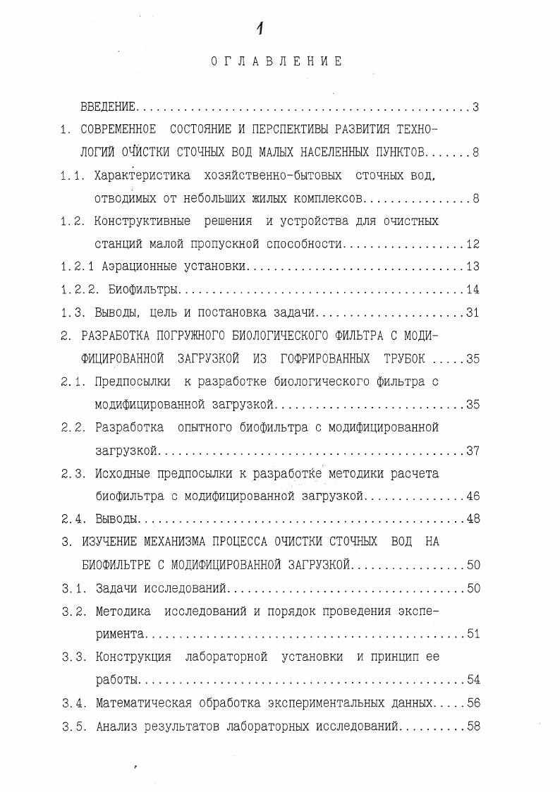 "1.3. Выводы, цель и постановка задачи.