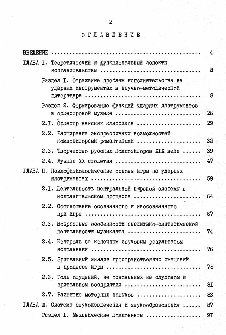 "ГЛАВА I. Теоретический и функциональный аспекты