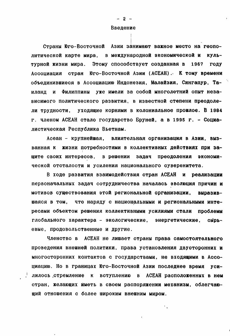 "ным, способным обеспечивать развитие межстранового сотрудничества в избранных для данной цели конкретных областях на протяжении весьма длительного времени 1. Таким образом, поскольку основой международной межправительственной организации является многостороннее сотрудничество, а оно возможно только в отношениях между тремя и более государствамиучредителями, членов международной организации может быть не менее трех. На трехчленный, как самое минимальное, состав государств участников международной организации в советской международноправовой литературе указывают Г. И.Морозов и Г. В.Шармазаншвили 2. На этот же важный признак международных организаций обращают внимание и некоторые юристымеждународники. Так, австрийский юристмеждународник К. Земанек считает, что учредителями любой международной организации должны быть по крайней мере три государства з. Практика существования современных международных организаций полностью подтверждает необходимость не менее, чем трехчленного состава любой международной организации. Морозов Г. И. Международные организации. М., . Шармазаншвили Г. В. Международные межправительственные организации. М., , с. V . Ii ii. Следующий важный элемент, присущий международным организациям. Ею является их учредительный документ, представляющий собой, независимо от его наименования устав, пакт, хартия и т. Существование любой международной организации, а тем более ее эффективное функционирование. Таким образом, учредительный документ любой международной организации, будучи многосторонним международным договором, тем не менее привносит в него особые специфические черты, позволяющие выделять его в особую категорию, рассматривать в качестве самостоятельного вида многостороннего международного договора. Любой учредительный документ международной организации МНОГОСТОРОННИЙ международной договор i i, т. Главная его особенность состоит в том, что он порождает международную организацию с присущими ей признаками и чертами. Так, Устав Организации Объединенных Наций, подписанный июня г. 