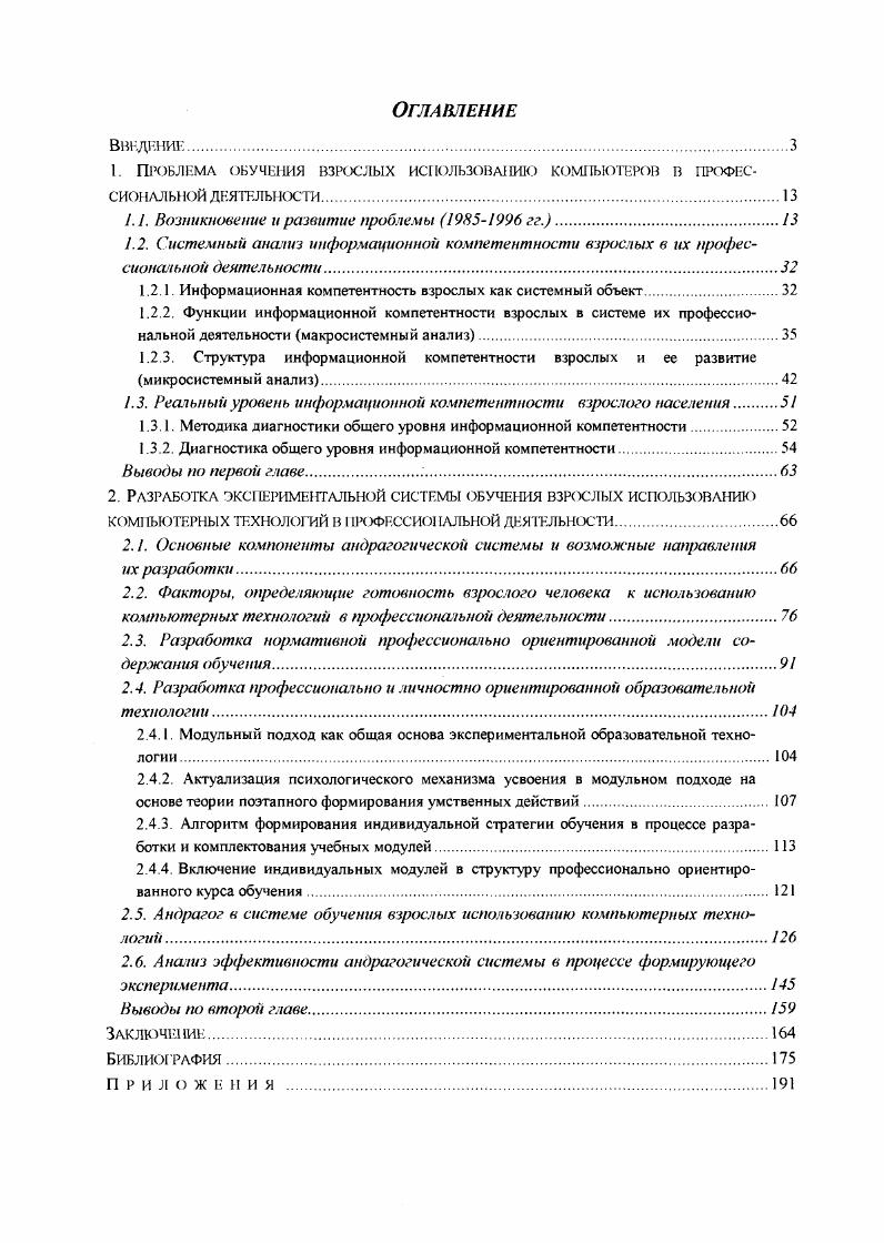 "У. У. Возникновение и развитие проблемы гг.