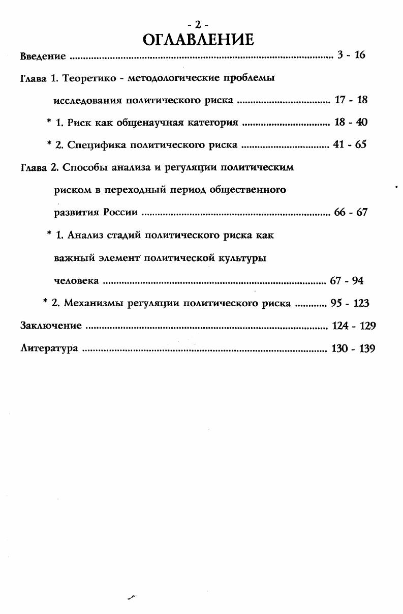 "Глава 1. Теоретико  методологические проблемы