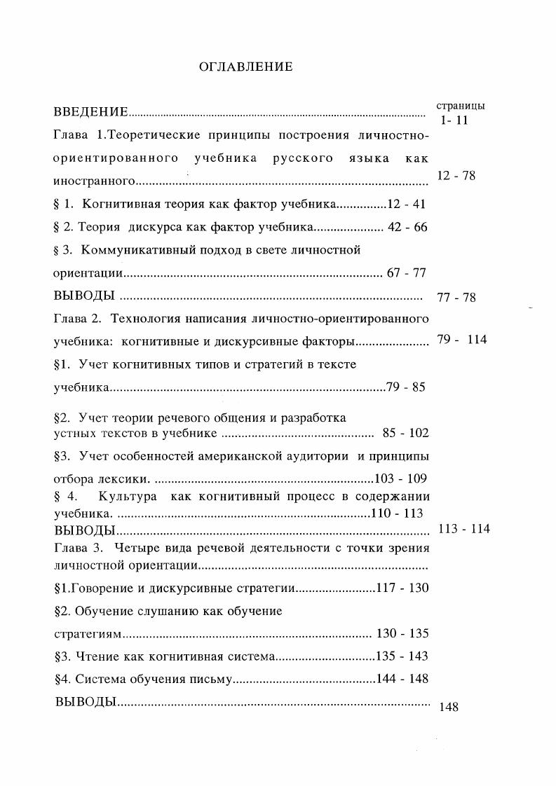 "1. Учет когнитивных типов и стратегий в тексте учебника 