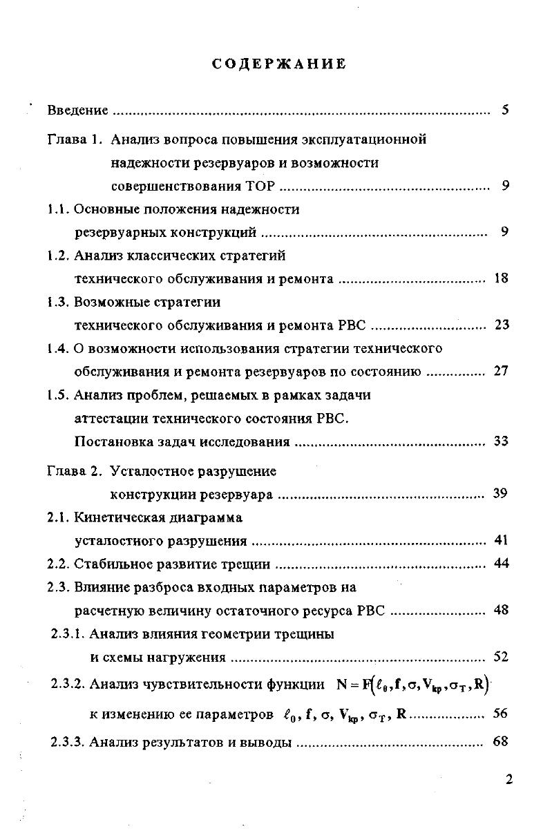 "технического обслуживания и ремонта 