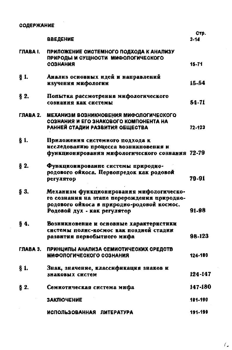 " 1, Анализ основных идей и направлений