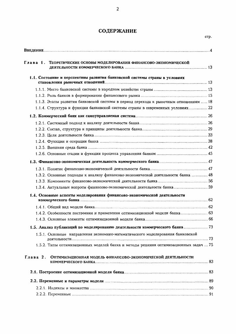 "2.2.4. Вспомогательные обозначения.