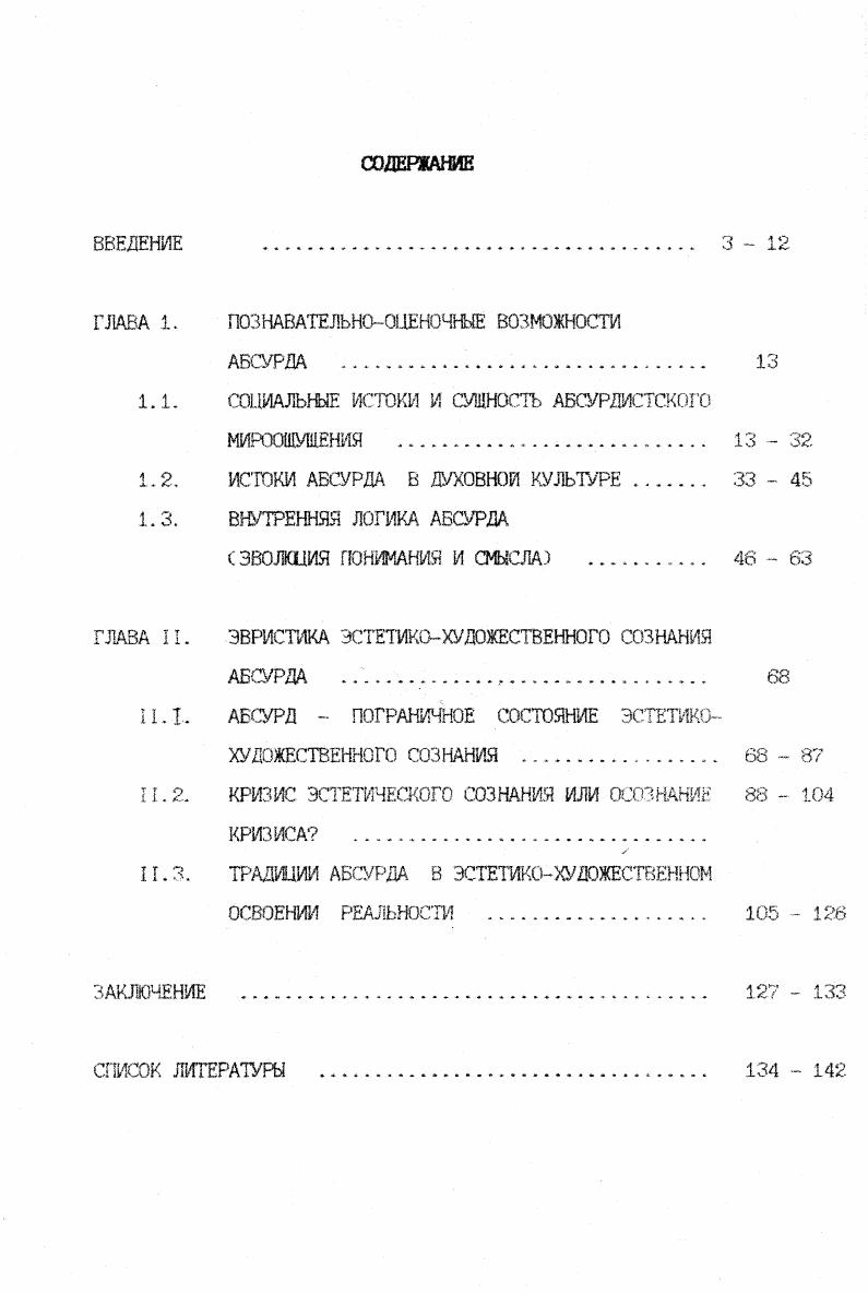 "ГЛАВА 1. ПОЗНАВАТЕЛЬНООЦЕНОЧНЫЕ ВОЗМОЖНОСТИ