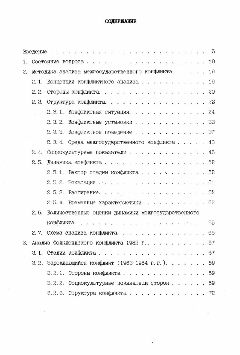 "анализа, предпринятая Л. Блумфильдом на основе изложенной