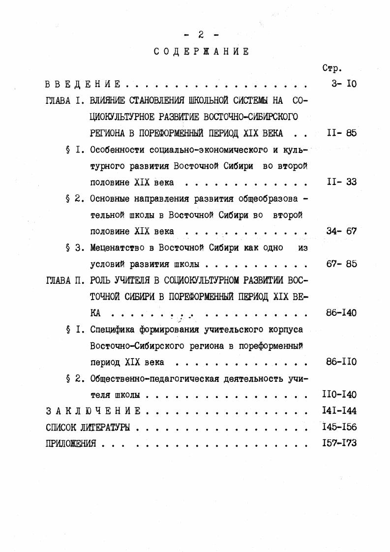 " 3. Меценатство в Восточной Сибири как одно из