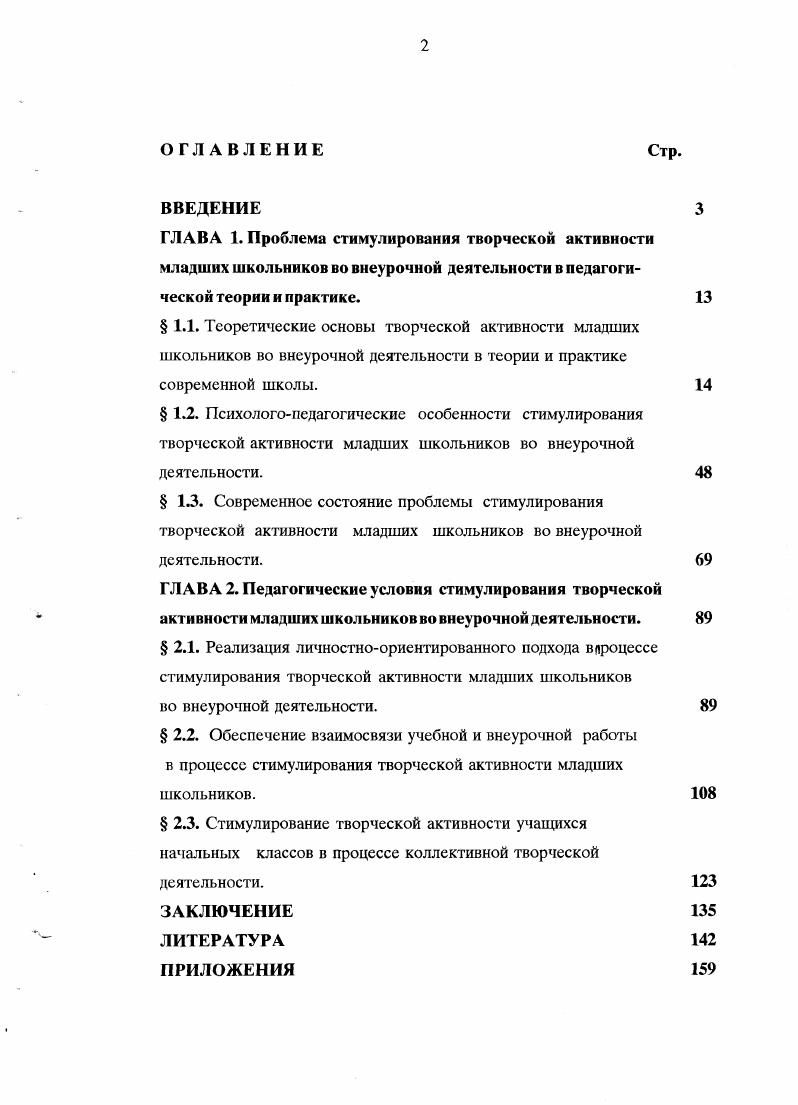 "ЗАКЛЮЧЕНИЕ