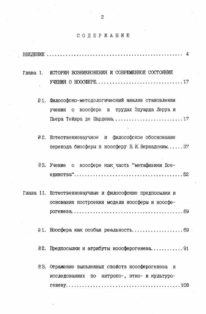 "Глава I. ИСТОРИЯ ВОЗНИКНОВЕНИЯ И СОВРЕМЕННОЕ СОСТОЯНИЕ