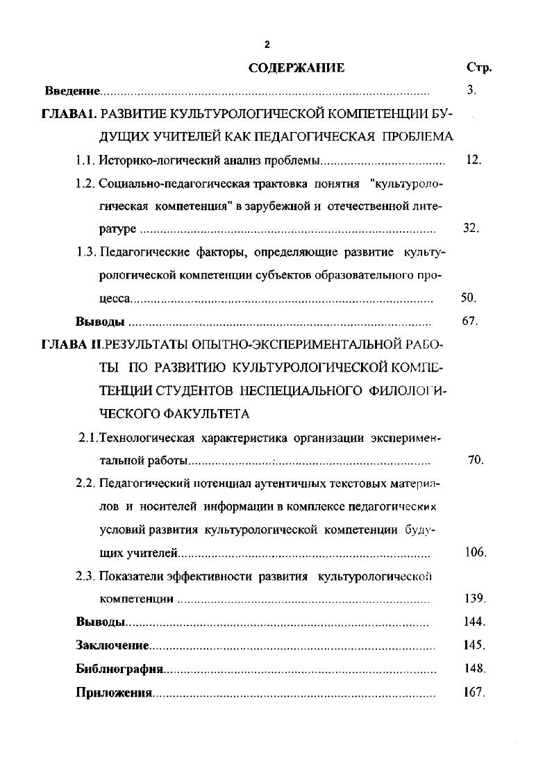 "1 Историкологический анализ проблемы. .