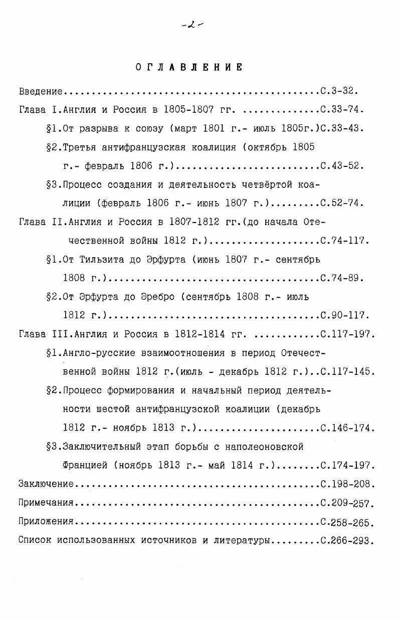"1.0т разрыва к союзу март г. июль г.С..