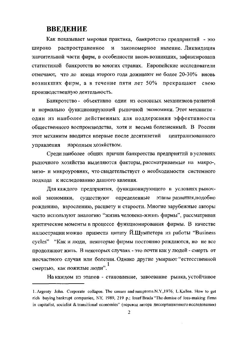 "На каждом из этапов становление, завоевание рынка, устойчивое