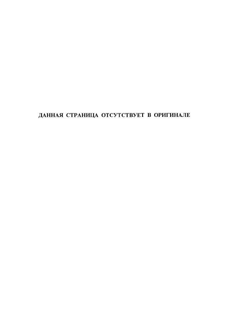 "1. Состояние проблемы и основные пути ее решения .