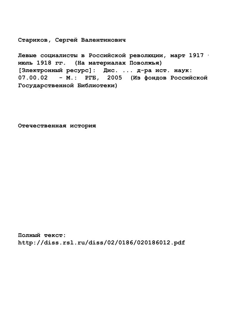 "Введение. Историография. Источники С.З