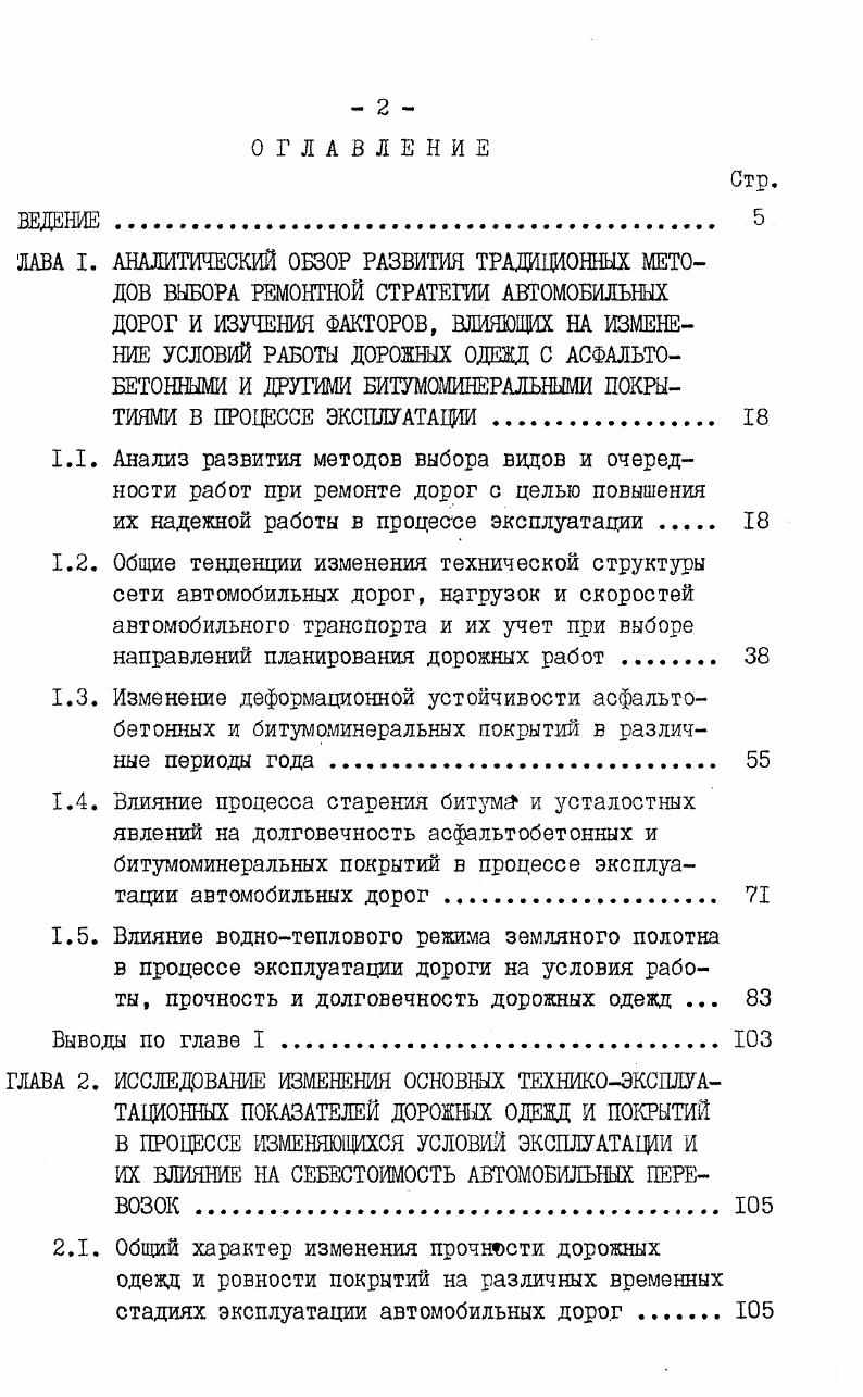"их надежной работы в процессе эксплуатации 