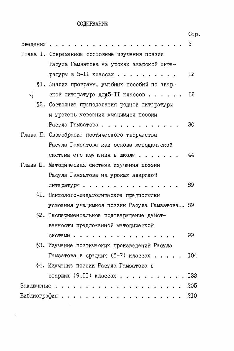 "1. Анализ программ, учебных пособий по авар