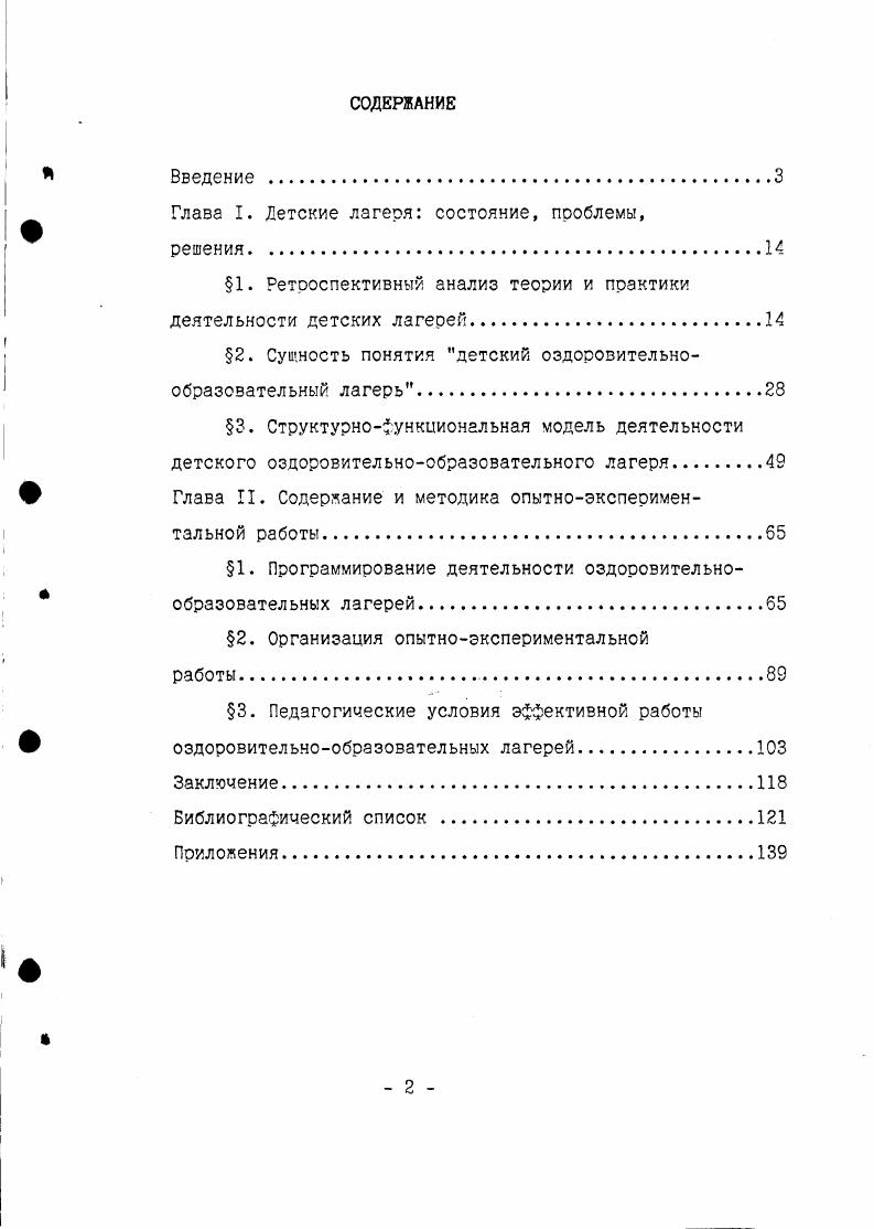 "1. Ретроспективны1 анализ теории и практики