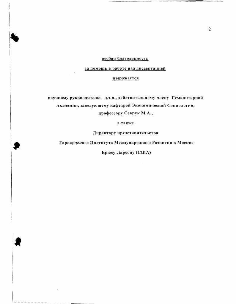 "1 глава.Экологические риски в системе социальноэкономических отношении.
