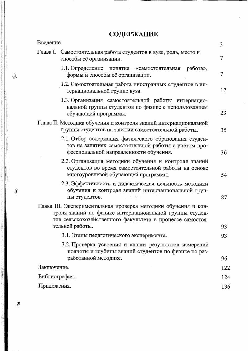 "1.1. Определение понятия самостоятельная работа, формы и способы е организации.