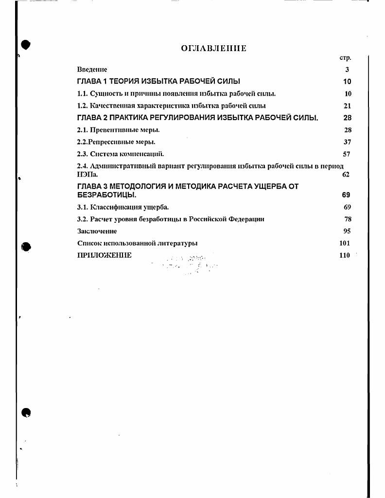 "Актуальность