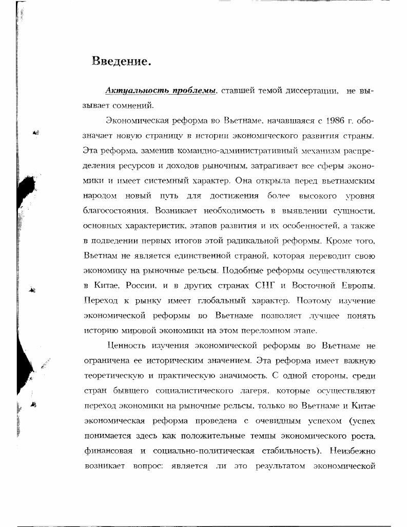 "3. Оценить достигнутые успехи и недостатки. их причины, а также перспективу развития экономической реформы.