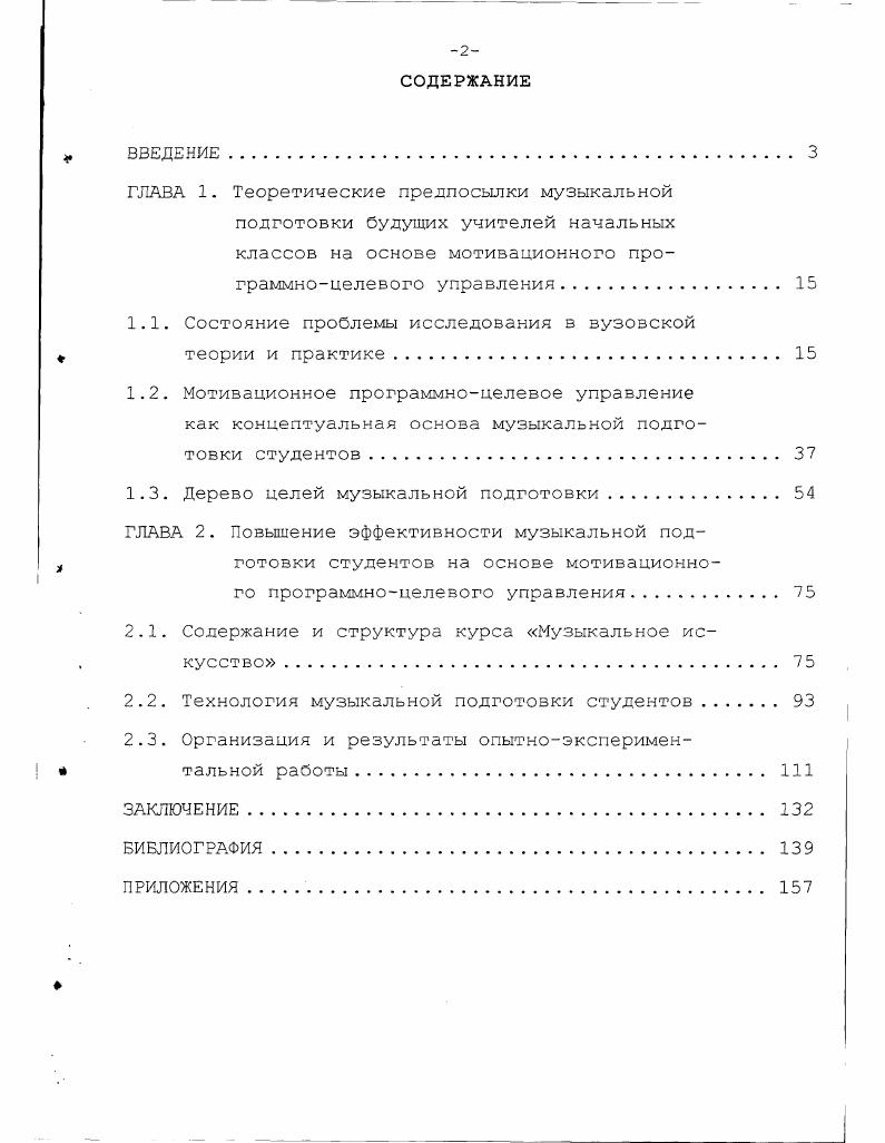 "1.1. Состояние проблемы исследования в вузовской