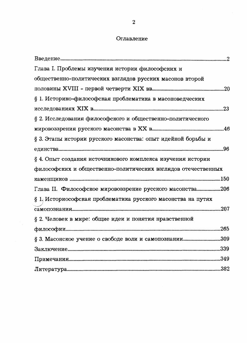"половины XVIII  первой четверти XIX вв  