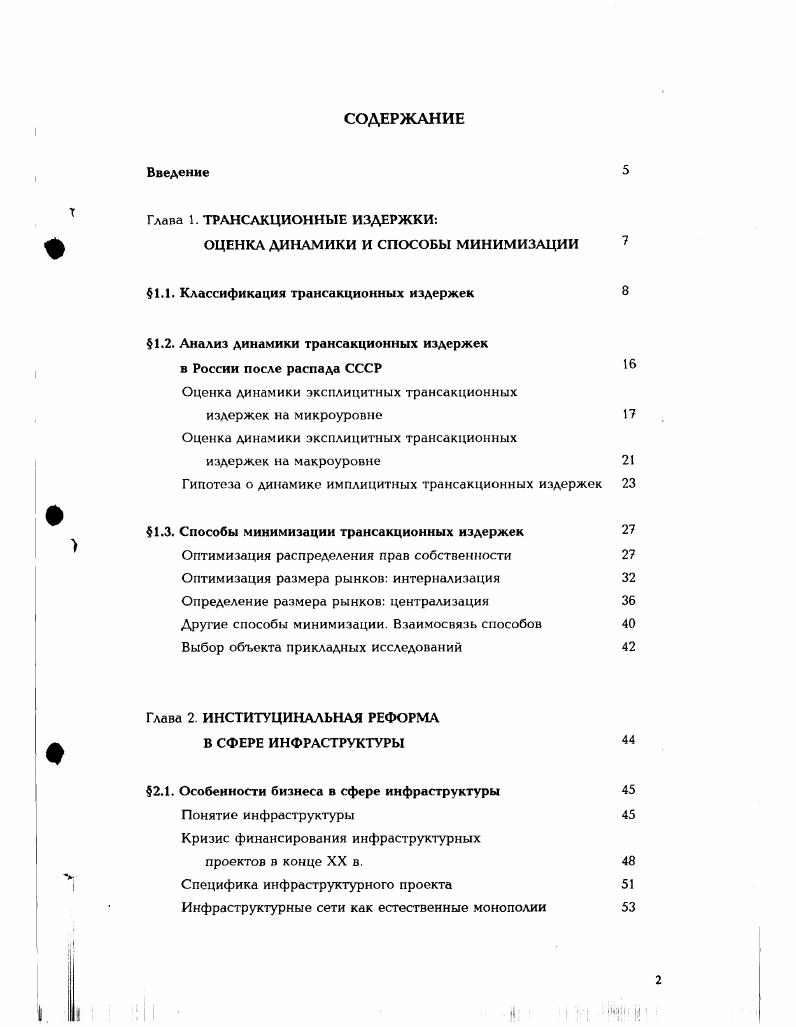 "ОЦЕНКА ДИНАМИКИ И СПОСОБЫ МИНИМИЗАЦИИ
