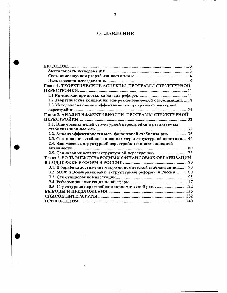 "Состояние научной разработанности темы.