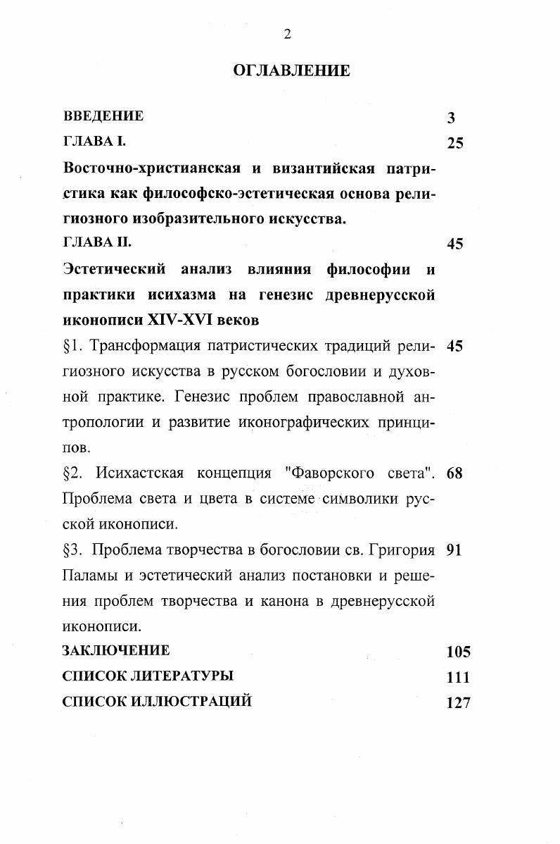 "СПИСОК ЛИТЕРАТУРЫ