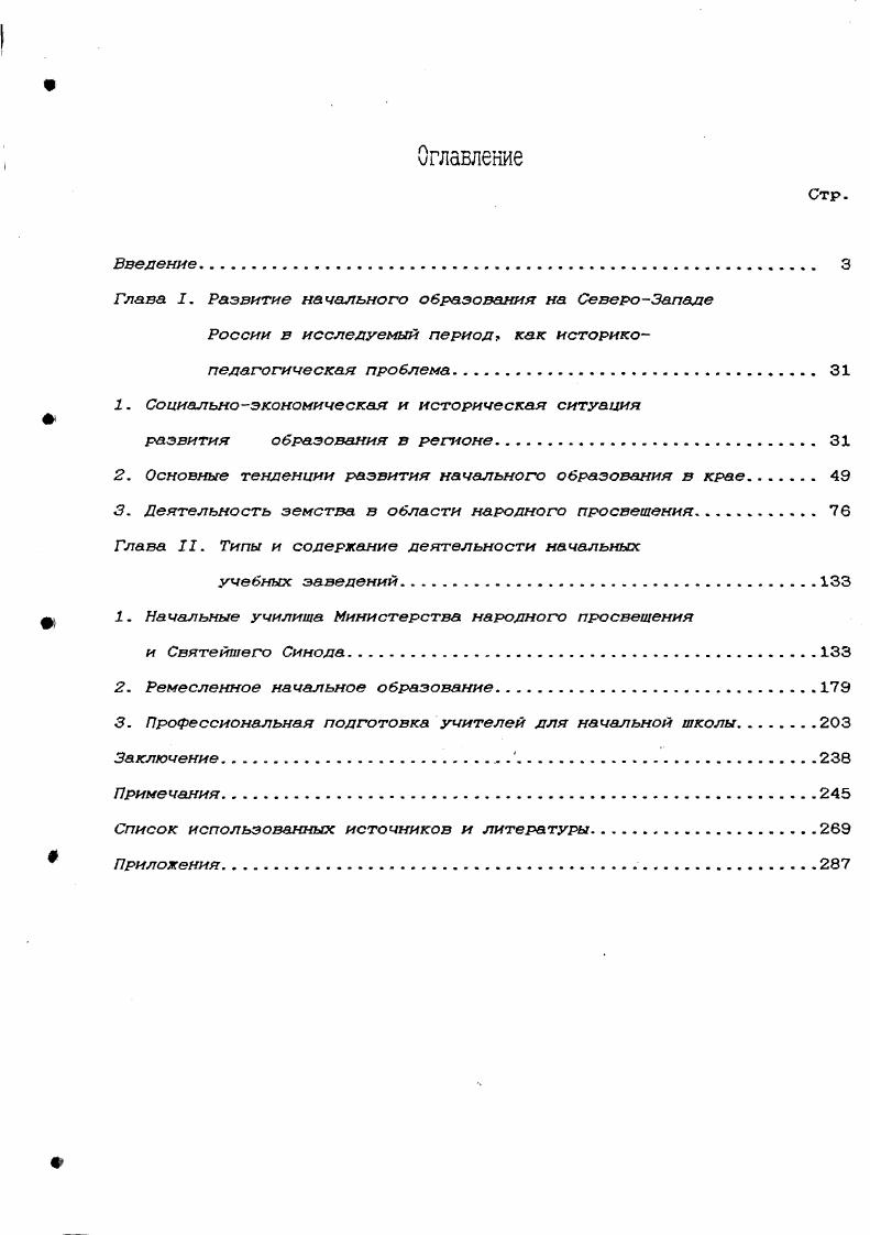 "1. Социальноэкономическая и историческая ситуация