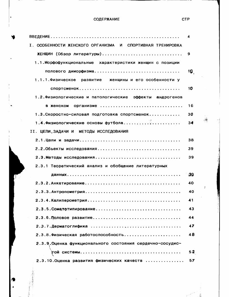 "Физиологические и патологические эффекты андрогенов в женском организме. Нарушение менструальной Функции Задержка полового развития Усиление ПОЛОВОГО оволосения Позднее менархе 3 ПО. МОЯ т . МИО. 