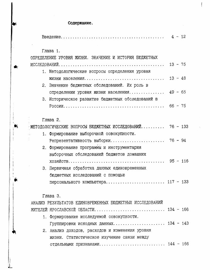 "ОПРЕДЕЛЕНИЕ УРОВНЯ ЖИЗНИ. ЗНАЧЕНИЕ И ИСТОРИЯ БЮДЖЕТНЫХ