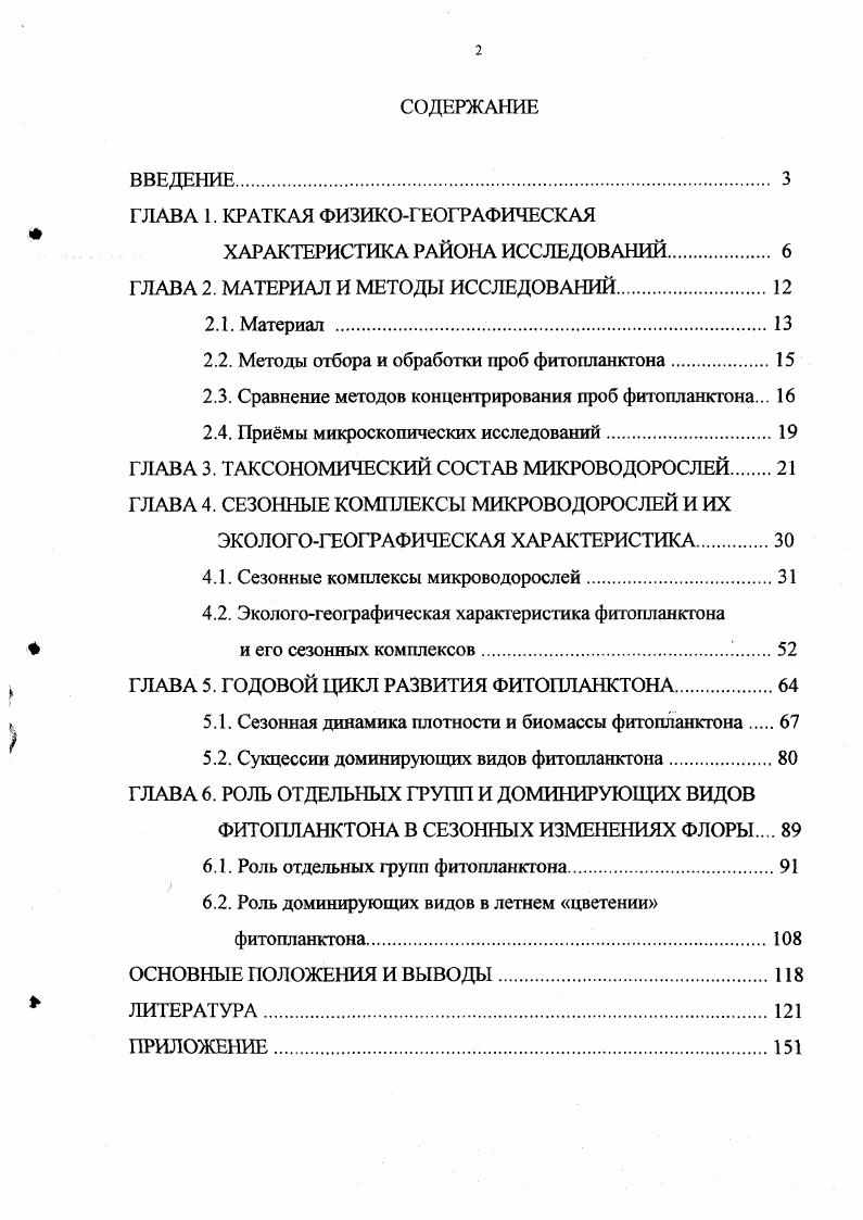 "ГЛАВА 1. КРАТКАЯ ФИЗИКОГЕОГРАФИЧЕСКАЯ  .