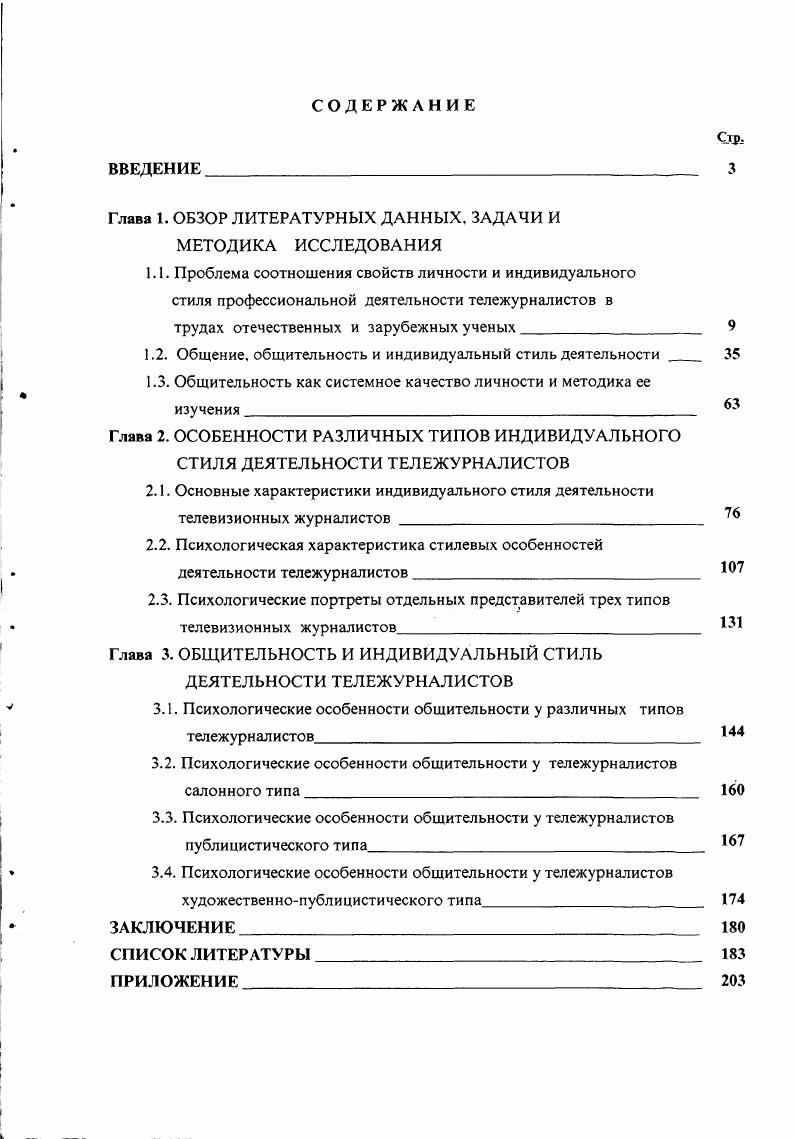 "трудах отечественных и зарубежных ученых 