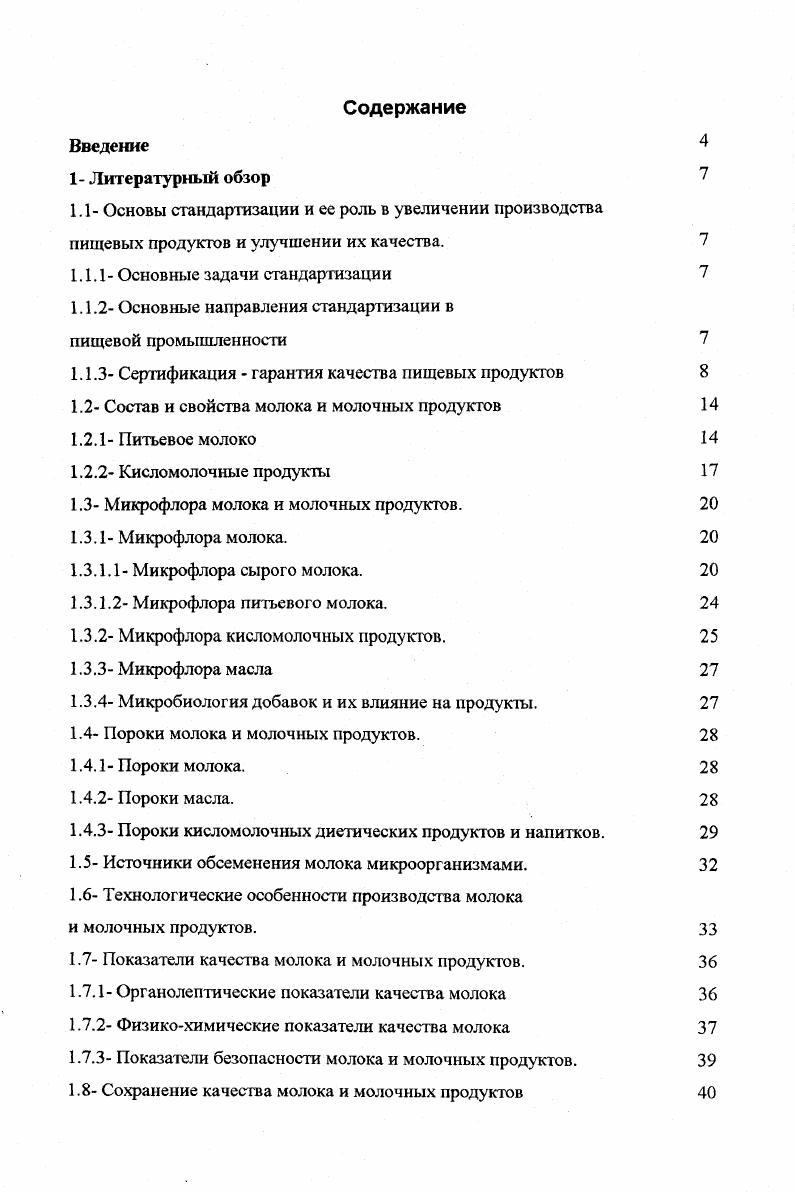 "1.1.1 Основные задачи стандартизации 