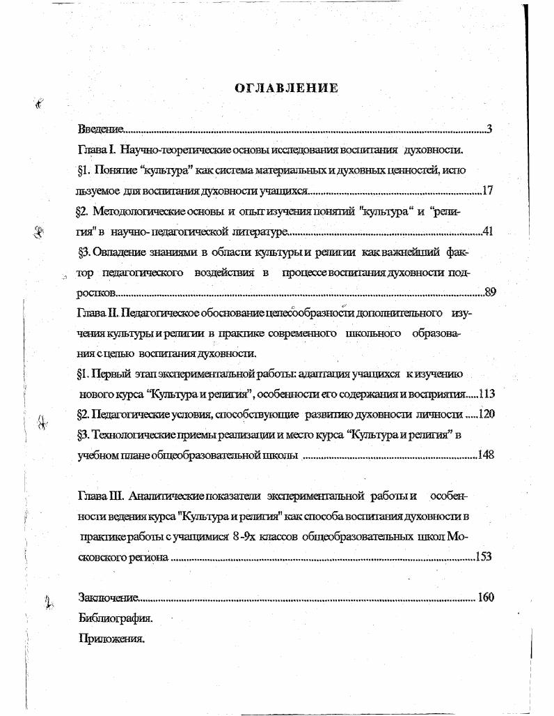 "1. Понятие культура как система материальных и духовных ценностей, испо