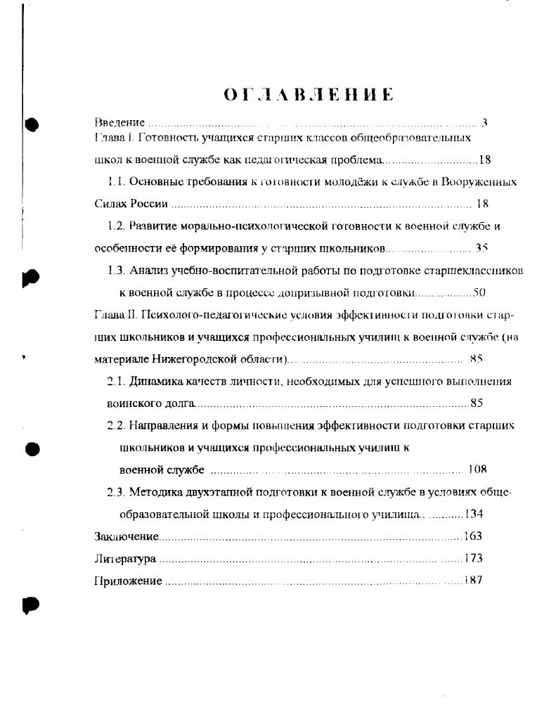 "Приложение