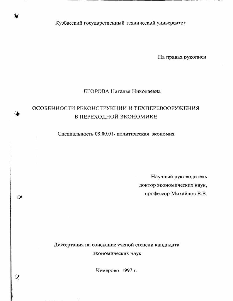 "2.1 Оценка научнотехнического уровня основных производственных фондов