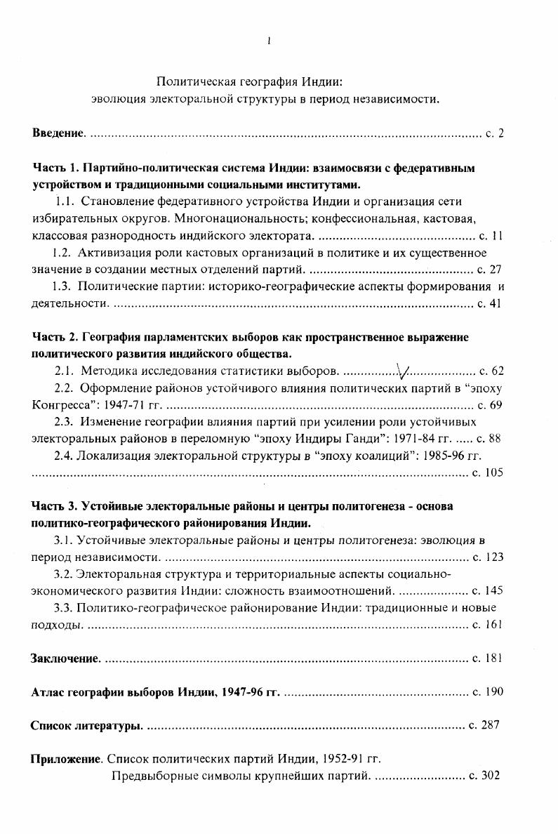"2.1. Методика исследования статистики выборову.с. 