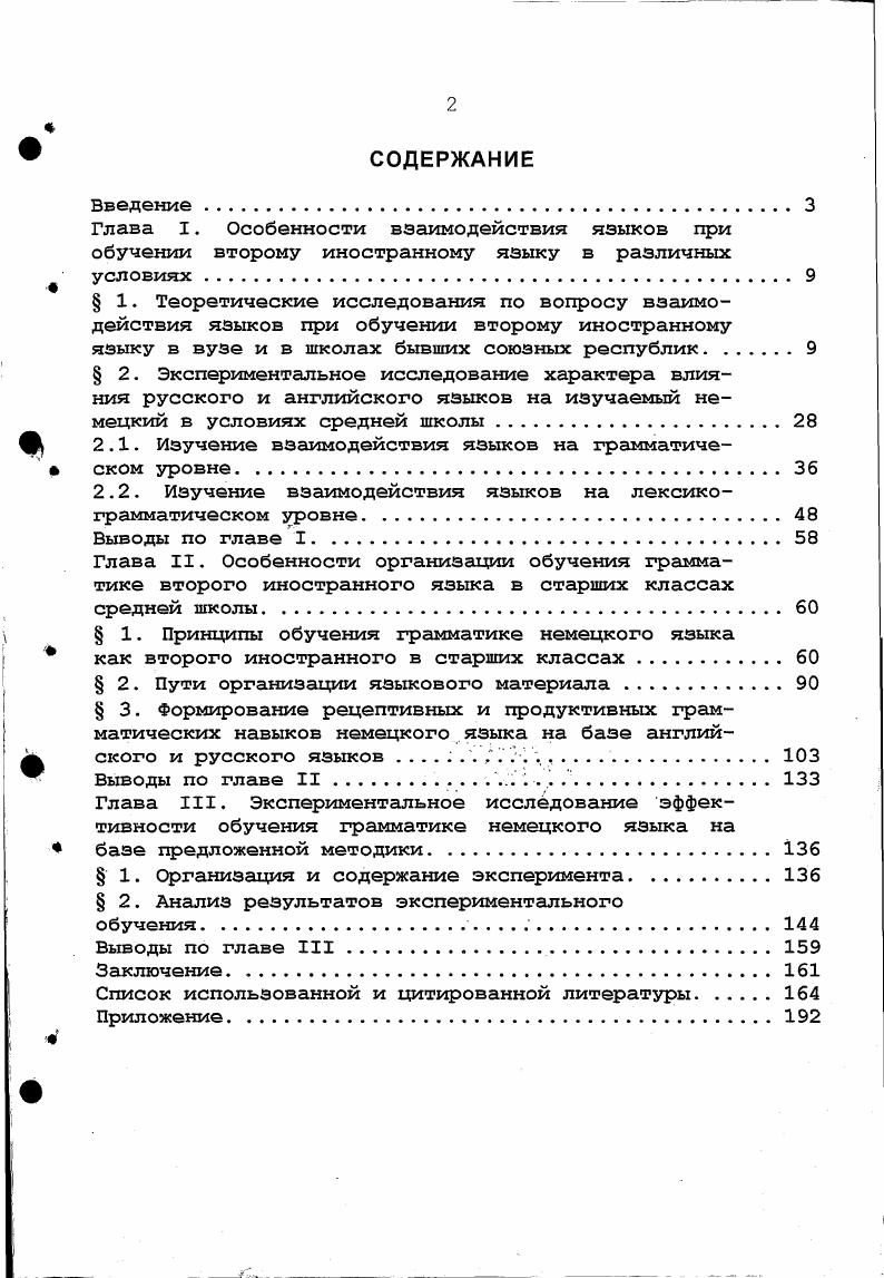 "языку в вузе и в школах бывших союзных республик.