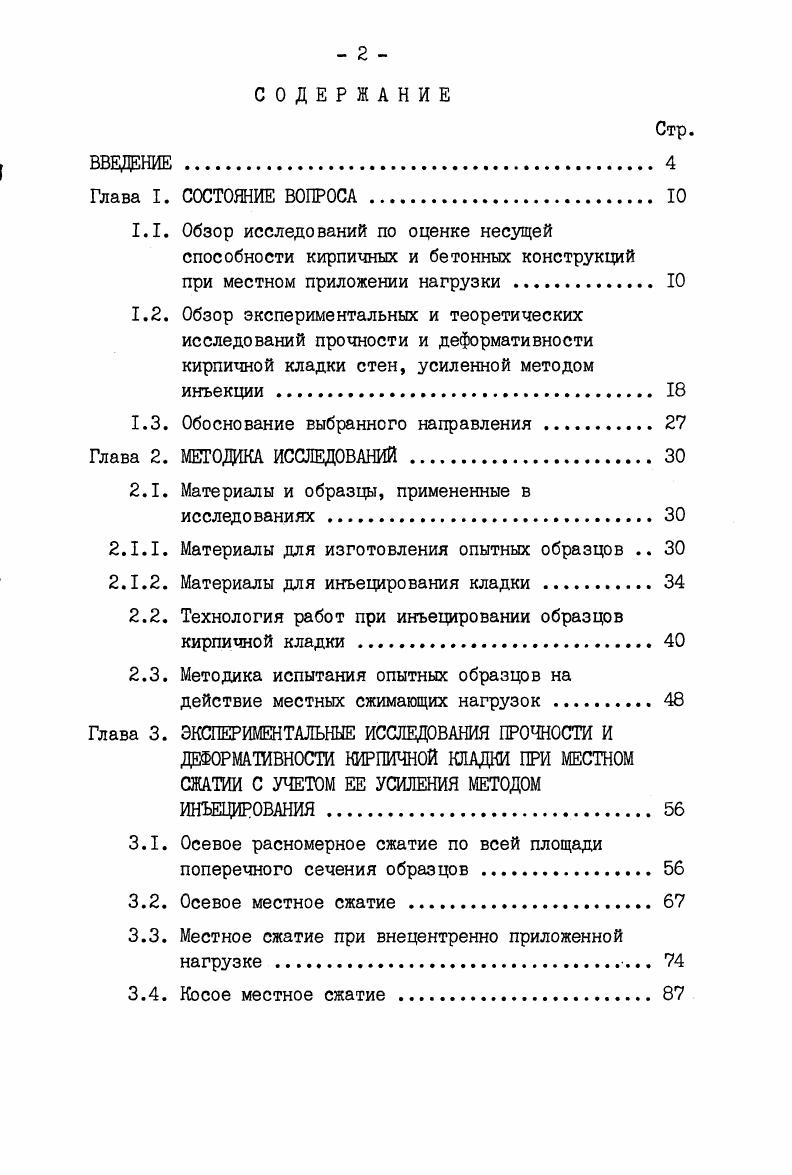 "1.3. Обоснование выбранного направления . 